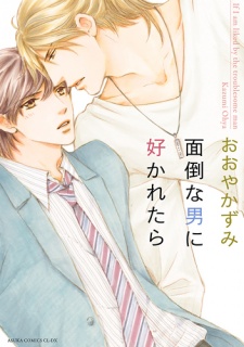 Sampul Manga Mendou na Otoko ni Sukaretara