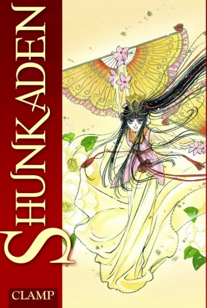 Manga image Shin Shunkaden