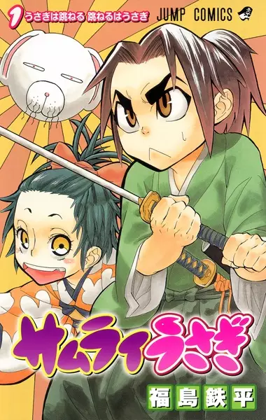 Gambar Cover Manga Samurai Usagi