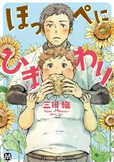 Gambar Manga Hoppe ni Himawari