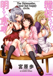 Sampul Manga Shimoeda-san Chi no Akarui Shokutaku