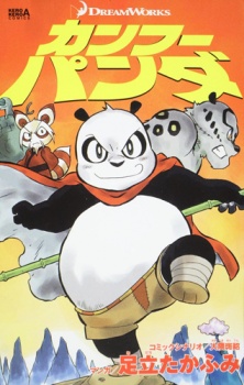 Sampul Manga Kung Fu Panda