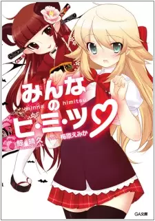 Gambar Cover Manga Minna no Himitsu