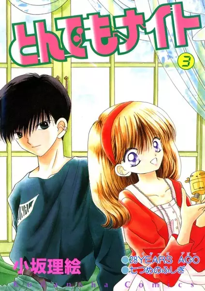 Cover Manga: Tondemo Knight