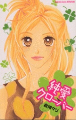 Sampul Manga Junai Clover