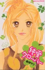 Gambar Cover Manga Junai Clover