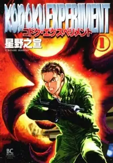 Gambar Manga Kodoku Experiment