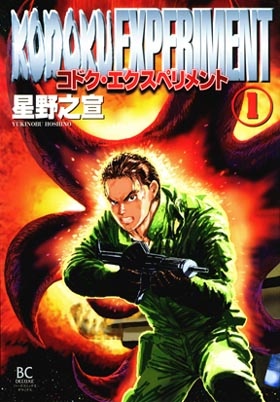 Gambar Cover Manga Kodoku Experiment