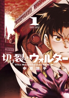 Sampul Manga Kirisaki Walter