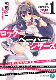 Sampul Manga Rock Paper Scissors