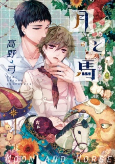 Sampul Manga Tsuki to Uma