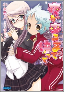 Sampul Manga Yoru ga Kuru Made Matte