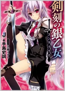 Gambar Cover Manga Kenkoku no Jungfrau