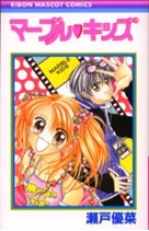 Sampul Manga Marble Kids