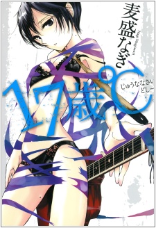 Gambar Manga 17-sai °C