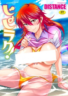 Gambar Manga Joshi Luck!