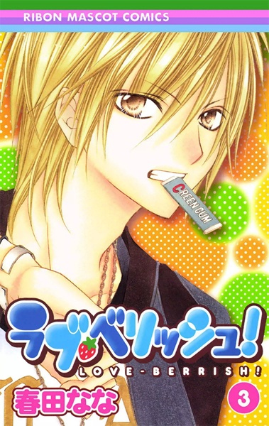 Manga image Love-Berrish!