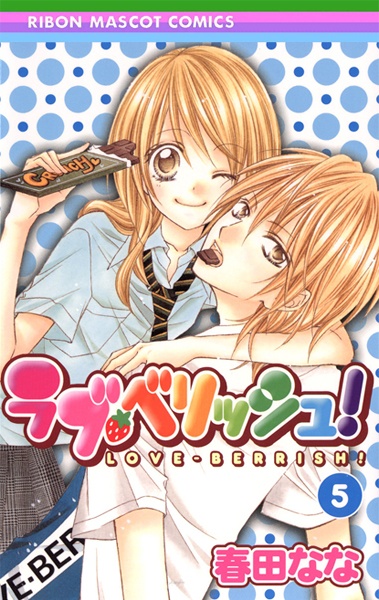 Manga image Love-Berrish!