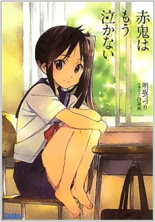 Gambar Cover Manga Akaoni wa Mou Nakanai