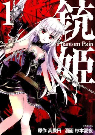 Gambar Cover Manga Juuhime: Phantom Pain