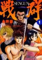 Gambar Cover Manga Sengun