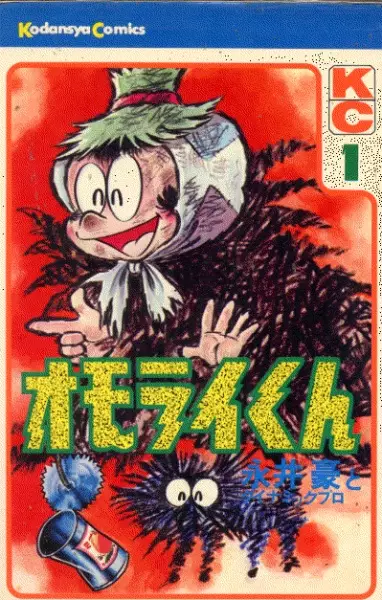 Gambar Cover Manga Omorai-kun