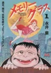 Gambar Cover Manga Memory Glass