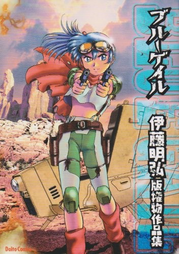 Gambar Cover Manga Blue Gale