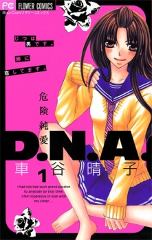 Sampul Manga Kiken Junai D.N.A.