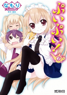 Gambar Manga PuiPui!