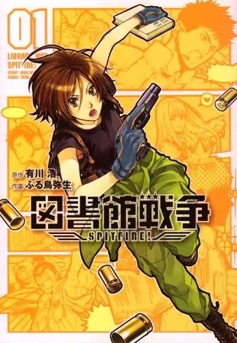 Gambar Cover Manga Toshokan Sensou: Spitfire!