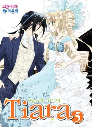 Manga image Tiara