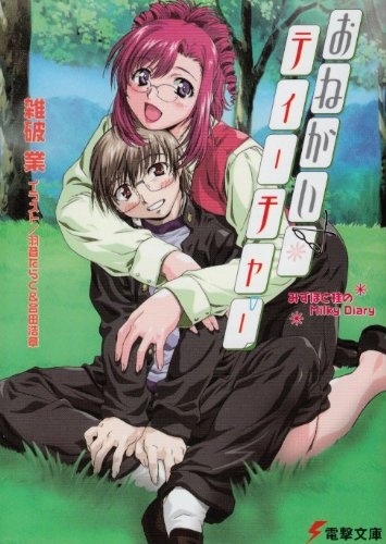 Gambar Cover Manga Onegai Teacher: Mizuho to Kei no Milk Diary