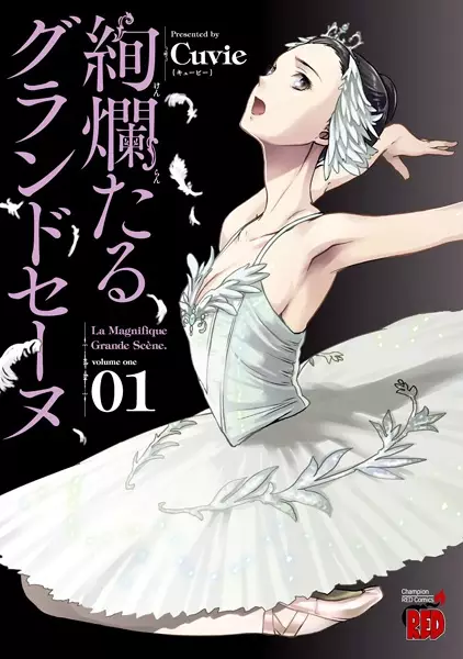 Cover Manga: Kenrantaru Grande Scène