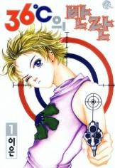 Sampul Manga 36°C Rebellion