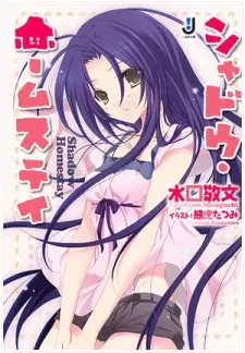 Gambar Cover Manga Shadow Homestay