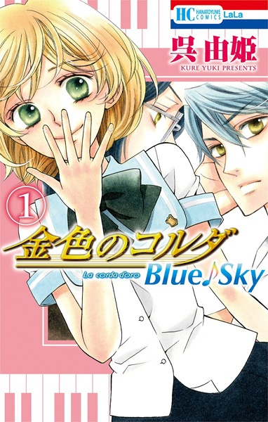 Gambar Cover Manga Kiniro no Corda: Blue♪Sky