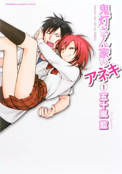 Gambar Cover Manga Hoozuki-san Chi no Aneki