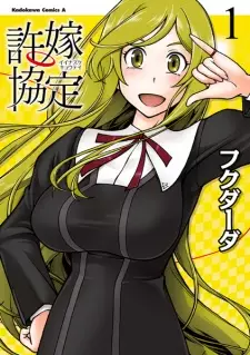 Gambar Manga Iinazuke Kyoutei