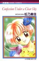 Gambar Cover Manga Confession Under a Clear Sky
