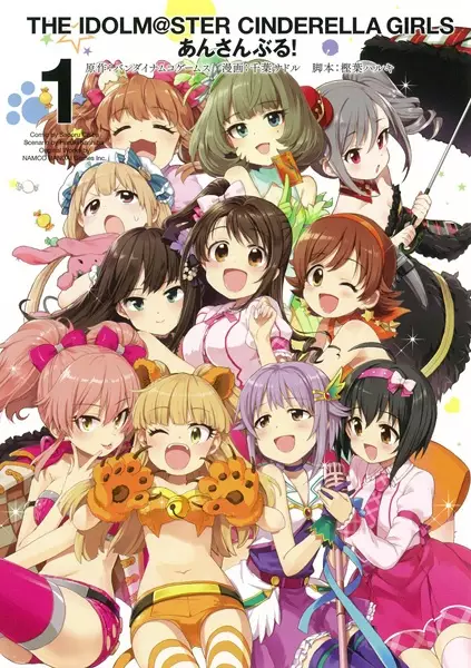 Gambar Cover Manga The iDOLM@STER Cinderella Girls: Ensemble!