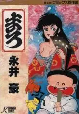 Gambar Cover Manga Maro