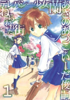 Sampul Manga Telepathy Shoujo "Ran"