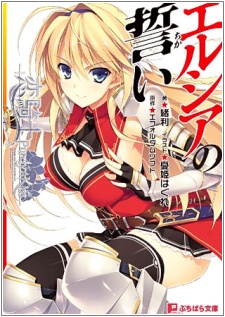 Gambar Manga Koikishi Purely☆Kiss: Elicia no Chikai