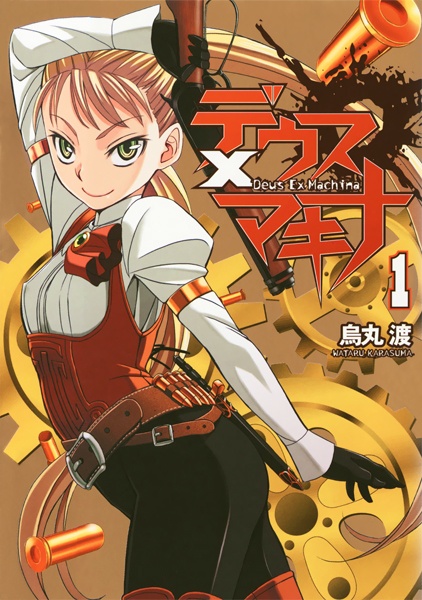 Gambar Cover Manga Deus Ex machina
