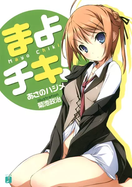 Gambar Cover Manga Mayo Chiki!
