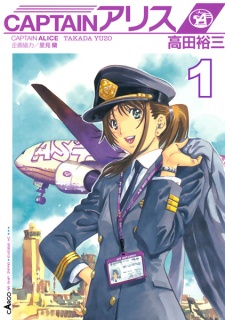 Sampul Manga Captain Alice