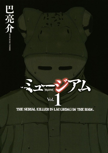 Gambar Cover Manga Museum