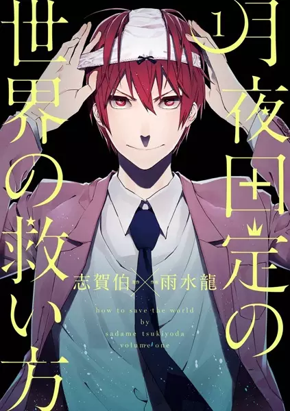 Gambar Cover Manga Tsukiyoda Sadame no Sekai no Sukuikata