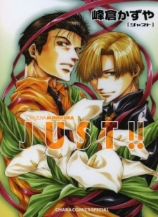 Sampul Manga Just!!